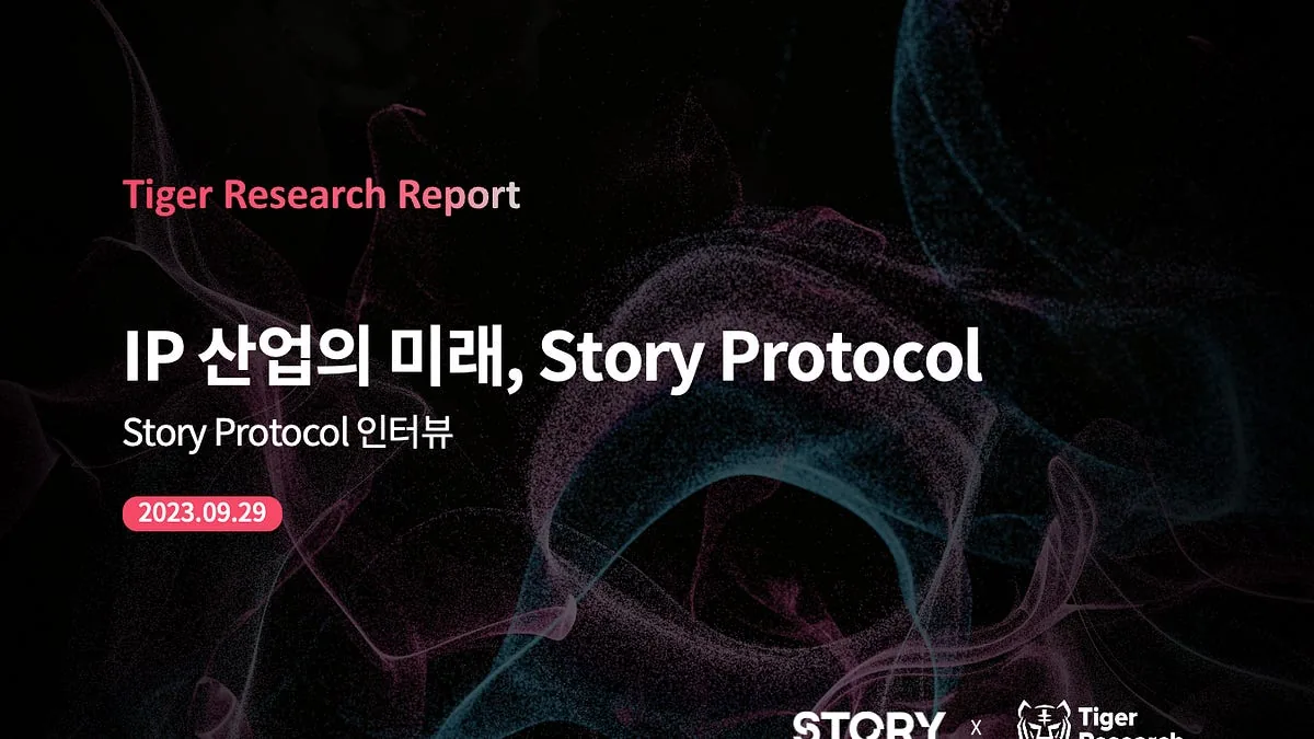 IP 산업의 미래, Story Protocol