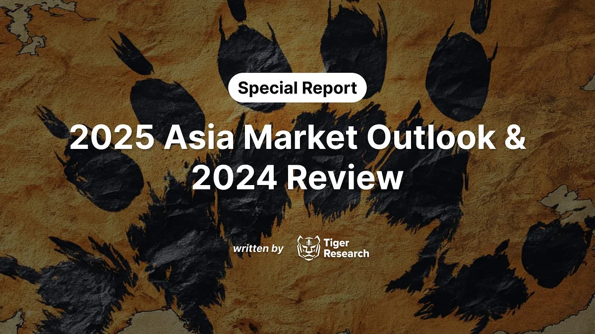 [Special Report] 타이거리서치 아시아 인사이트: 2024 Review & 2025 Outlook